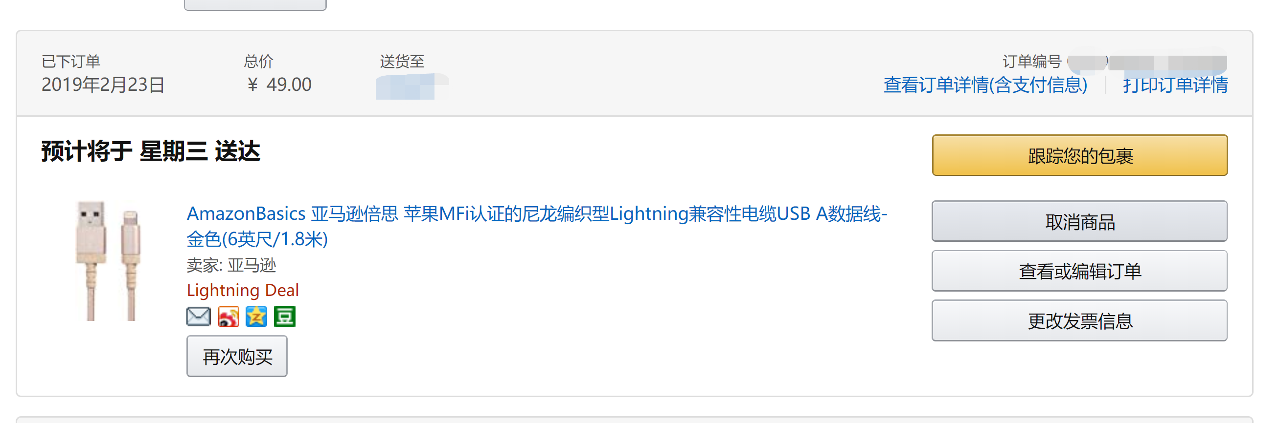 AmazonBasics 亚马逊倍思 MFi认证 涤纶编织型Lightning兼容性数据线 金色1.8m