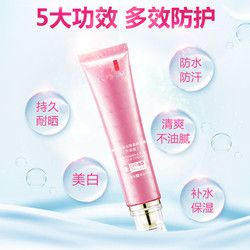 MEIFUBAO 美肤宝 美白隔离防晒霜 100ml