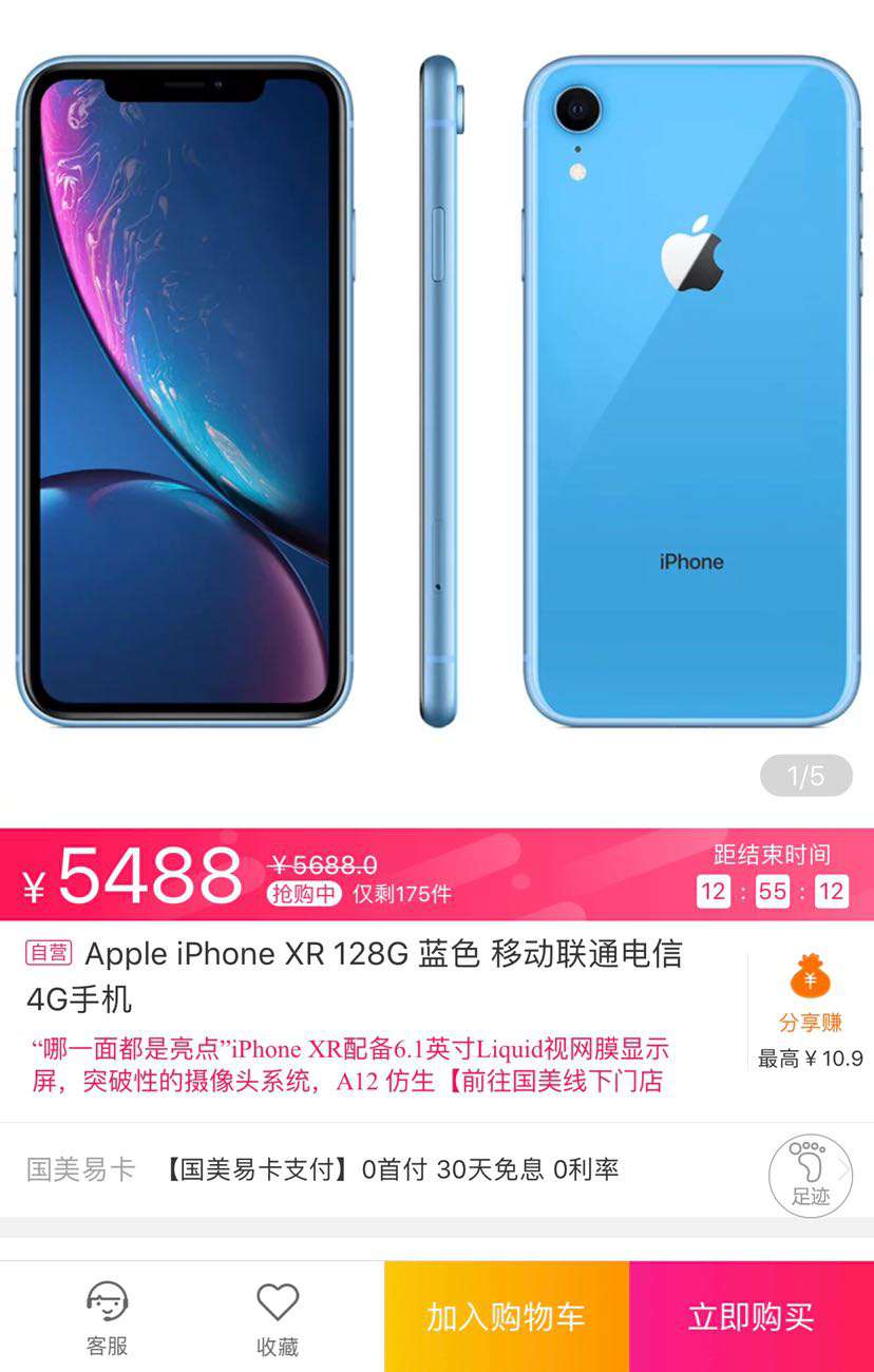 Apple 苹果 iPhone XR 全网通智能手机 128GB