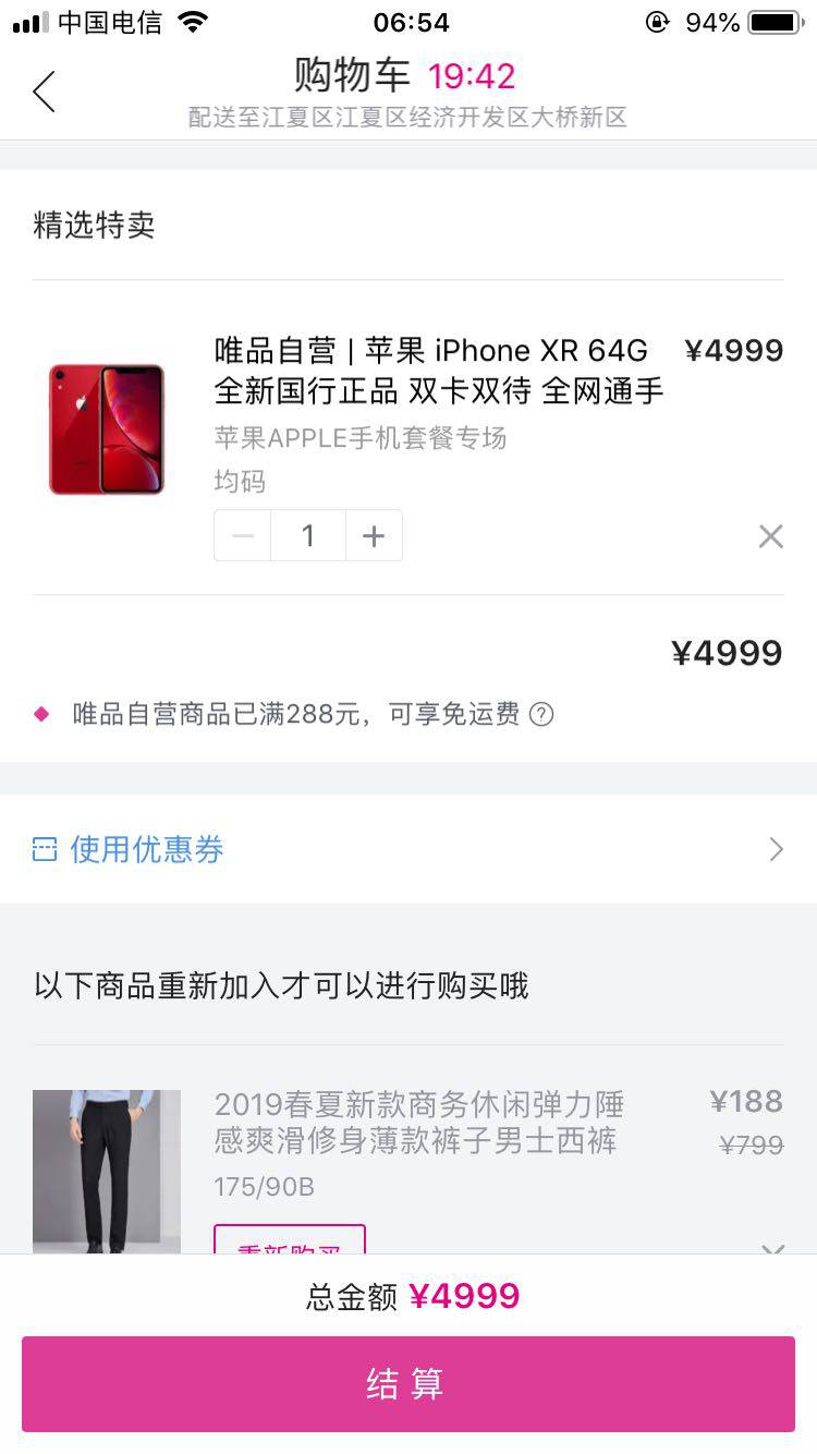 苹果 iPhone XR 64G 智能手机