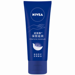 NIVEA 妮维雅 深层滋润护手霜 50ml *3件