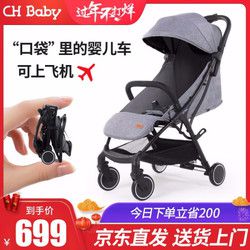 CHBABY 晨辉 婴儿推车 第五代升级版