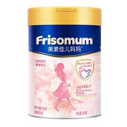 Frisomum 美素佳儿妈妈 孕产妇配方奶粉