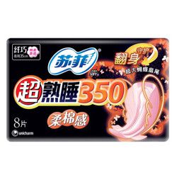 Sofy 苏菲 超熟睡 夜用柔棉感纤巧卫生巾 350mm 8片 *7件