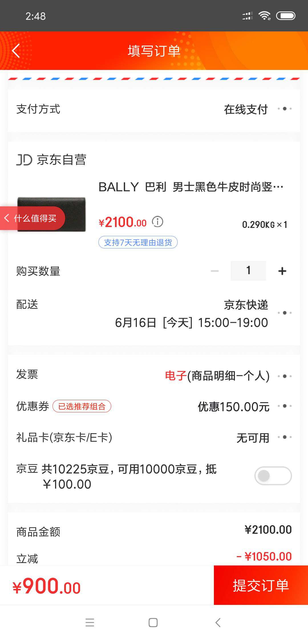 BALLY 巴利 BALIRO B/216 BLACK 男士竖款牛皮钱包