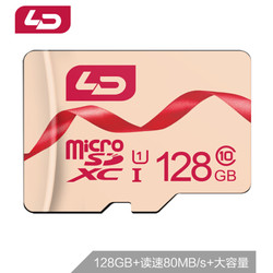 和诺128GB TF存储卡U1C10初恋粉版读取80MB/S 平板音箱点读机行车记录仪监控摄像手机内存卡