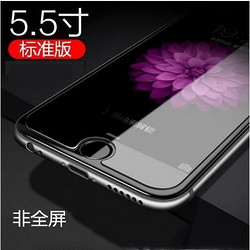 X-IT iPhone6-7p高清钢化膜 非全屏*2片 送手机壳+后膜