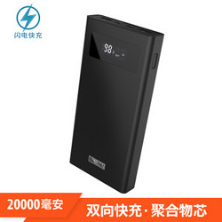 Besiter 倍斯特 K6X 20000mAh Type-C双向快充 黑色