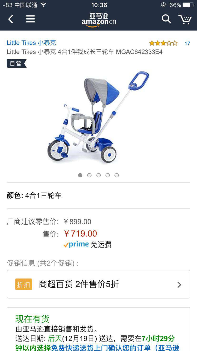 little tikes 小泰克 4合1伴我成长 儿童三轮车