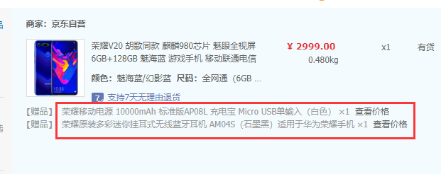 HONOR 荣耀 V20 智能手机 6GB+128GB