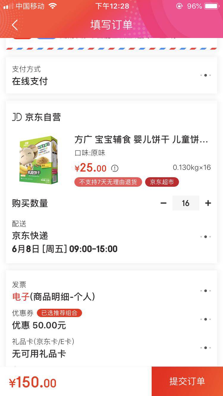 FangGuang 方广 婴幼儿机能饼干 90g 原味 9.38一盒 *16件 +凑单品