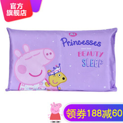 小猪佩奇（Peppa Pig） 泰国乳胶枕透气宝宝枕头配枕