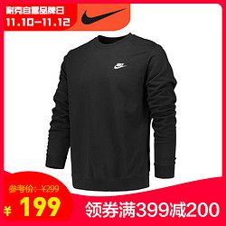 NIKE 耐克 AS M NSW CLUB CRW FT 804343-010 男士卫衣