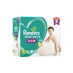 Pampers 帮宝适 超薄干爽拉拉裤 L172片 *2件 +凑单品