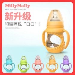 millymally 婴儿宽口径玻璃奶瓶 150ml