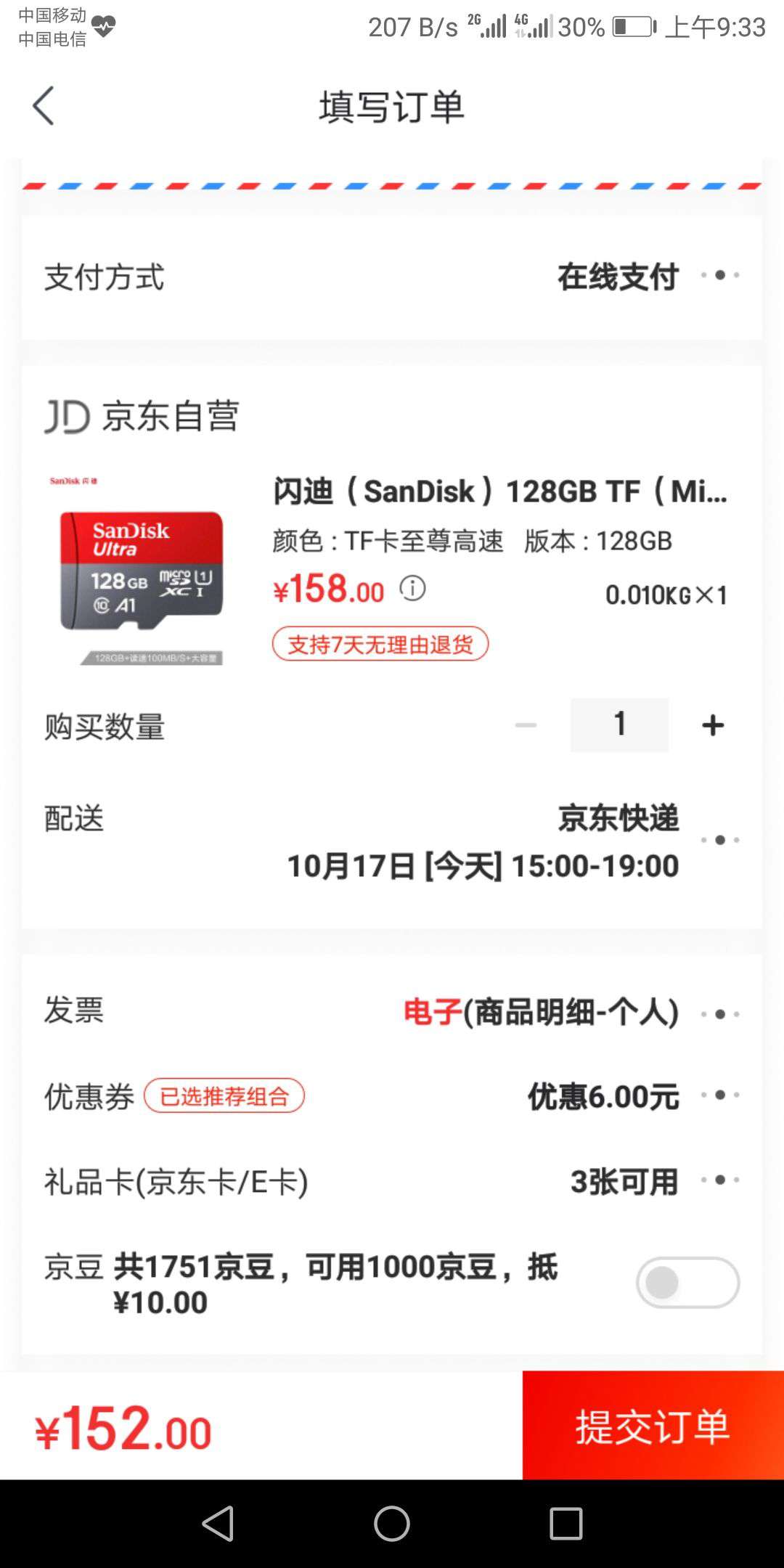 SanDisk 闪迪 Ultra 至尊高速 128GB TF存储卡