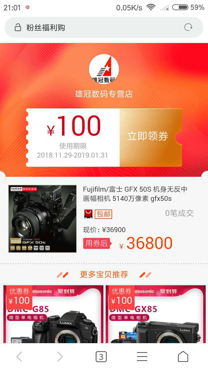 FUJIFILM 富士 GFX 50S 中画幅无反相机 单机身