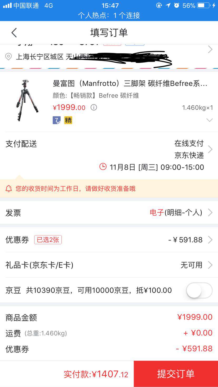 曼富图（Manfrotto）三脚架 碳纤维Befree系列  MKBFRC4-BH碳纤维四节三脚架