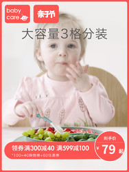 babycare宝宝餐盘吸盘碗分格盘卡通硅胶防摔辅食碗可爱儿童餐具