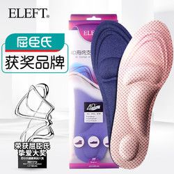 ELEFT 107742 减震鞋垫