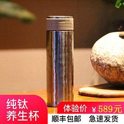 旺虎双层纯钛保温杯男士商务钛合金钛鲜水杯女养生泡茶杯子保暖杯