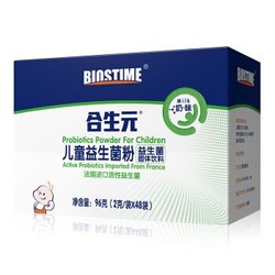 合生元（BIOSTIME）儿童益生菌粉(益生元)奶味48袋装