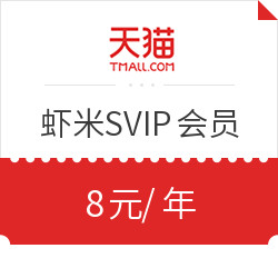 虾米SVIP会员年卡