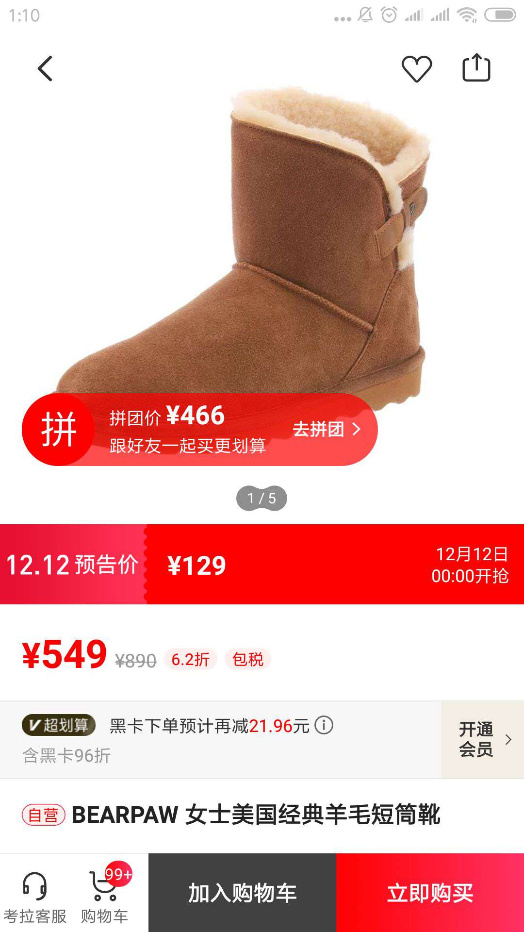 BEARPAW 1903w-220 女士经典羊毛短筒雪地靴