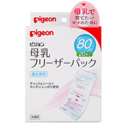 Pigeon 贝亲 母乳保存袋 储存袋 储奶袋80ml×20片 *2件