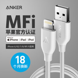 Anker 苹果MFI认证数据线 1.8M