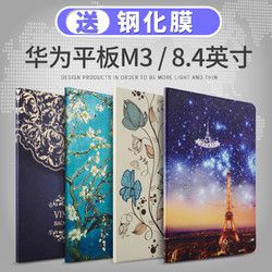 华为M3保护套8.4英寸平板电脑BTV-W09/DL09卡通手机保护壳M3皮套