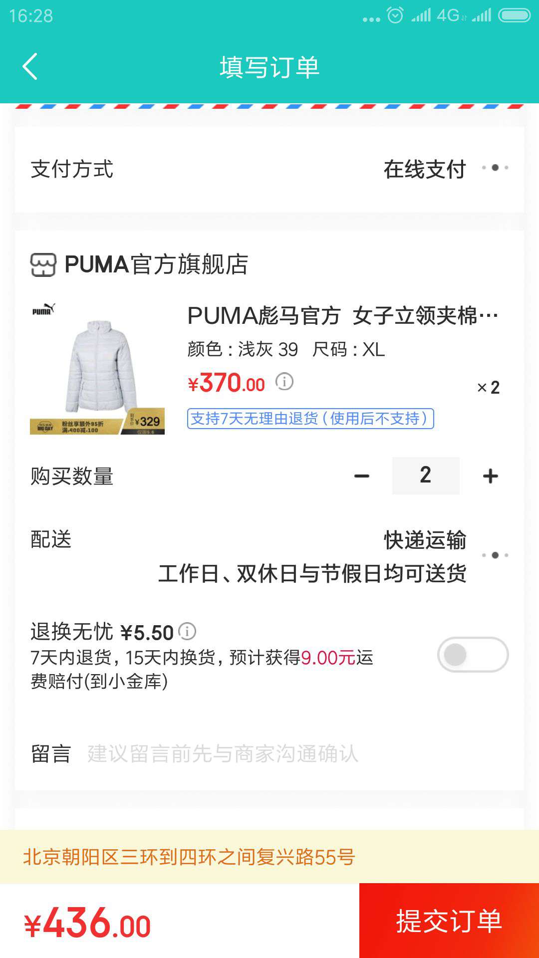 PUMA 彪马 ESSENTIALS 594760 女子立领夹棉外套 *2件