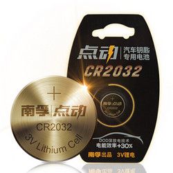 NANFU 南孚 点动CR2032 黑金纽扣电池 1粒装