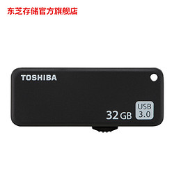 东芝 高速USB3.0 U盘32G