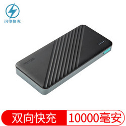 ROMOSS 罗马仕 WA10 10000mAh Type-C双向快充 移动电源 黑色