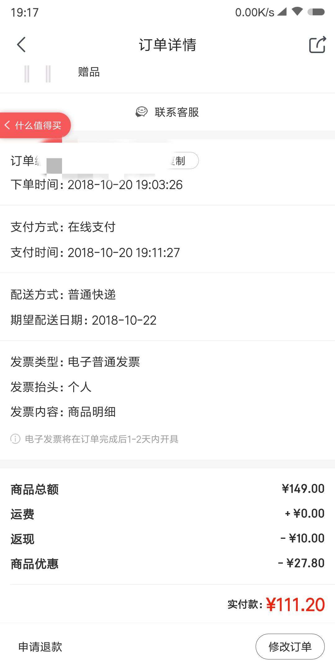 诺希 旗舰MAX 苹果7电池  + 工具