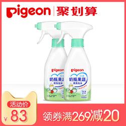 贝亲 婴儿奶瓶果蔬清洗泡沫清洗剂4 00ml *2