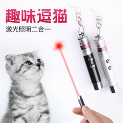 猫玩具激光逗猫棒