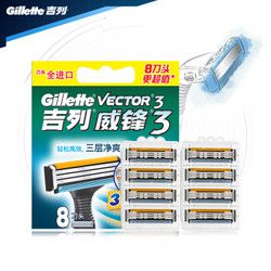 Gillette 吉列 威锋3系 8刀头 *2件