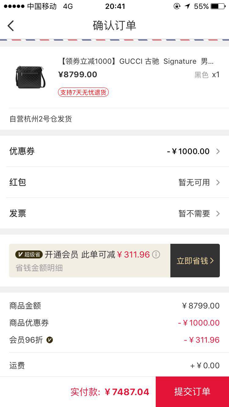 GUCCI 古驰  Signature  男士真皮GG立体压花邮差单肩斜跨包 中号