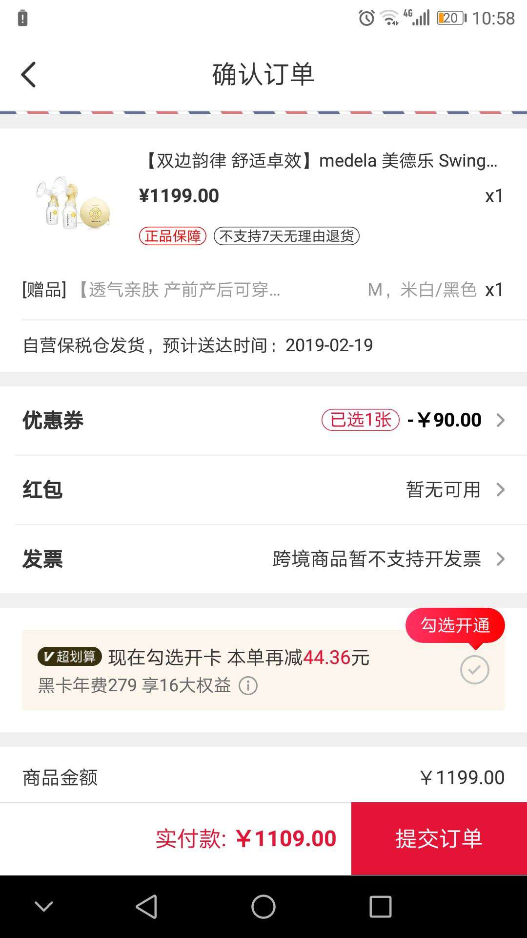 medela 美德乐 Swing Maxi 双边电动吸乳器