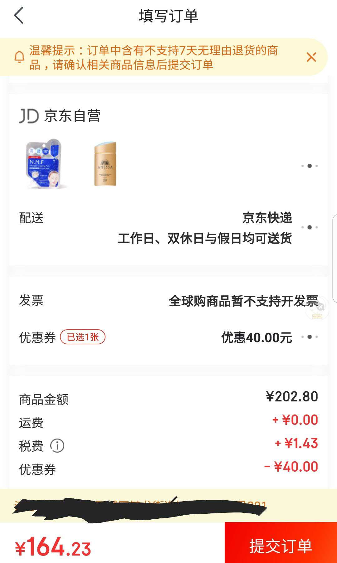 ANESSA 安热沙 金瓶防晒霜 60ml 2018年版 +凑单品