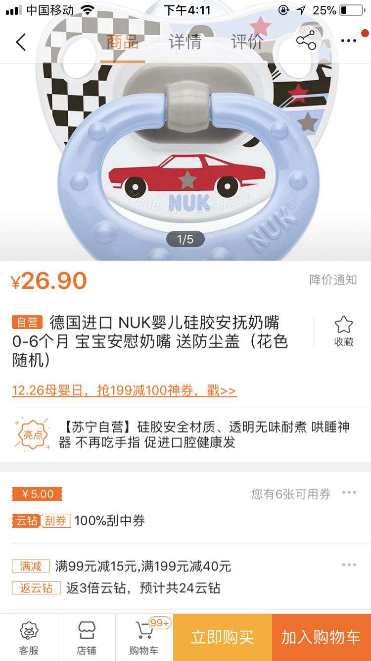 NUK 婴儿硅胶安抚奶嘴