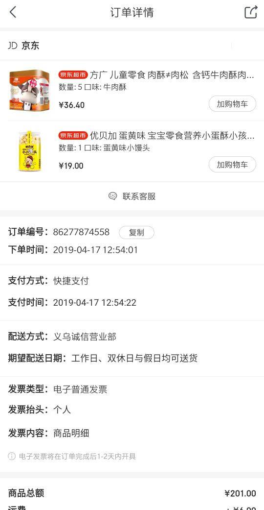 FangGuang 方广 儿童牛肉酥 100g 原味 *5件+凑单品