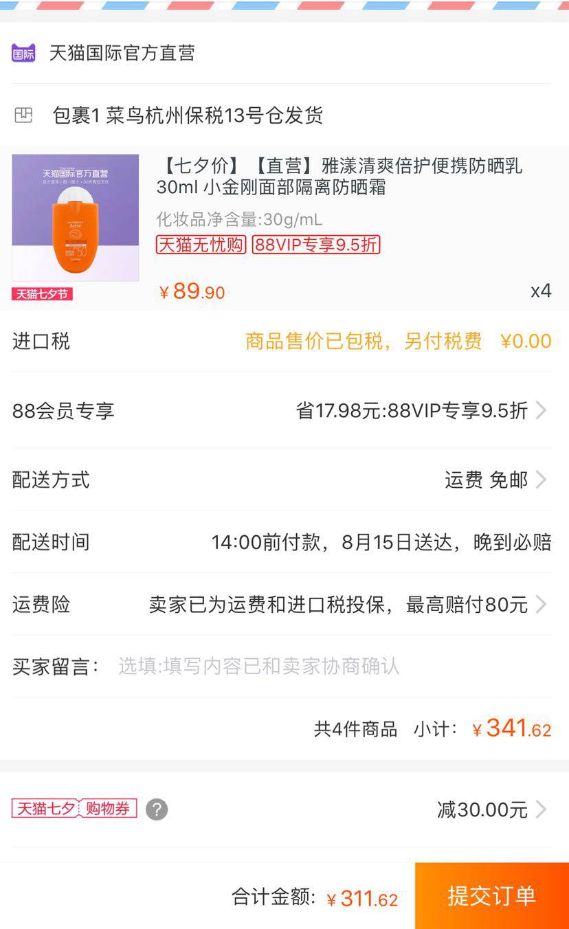 Avene 雅漾 清爽倍护便携防晒霜 30ml *4件