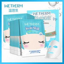 WETHERM 温碧泉 深透补水沁润面膜 20片 *3件