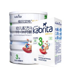 佳贝艾特kabrita荷兰进口婴幼儿羊奶粉金装悦白3段1-3岁800g+150g *7件