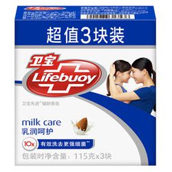 Lifebuoy 卫宝 除菌香皂 115g *3 *2件