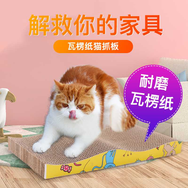 猫抓板波浪直板瓦楞纸