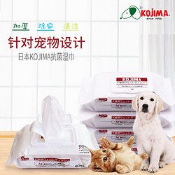 日本kojima宠物湿巾猫咪擦屁股眼泪狗狗泰迪幼犬去泪痕用品湿纸巾80抽 *3件